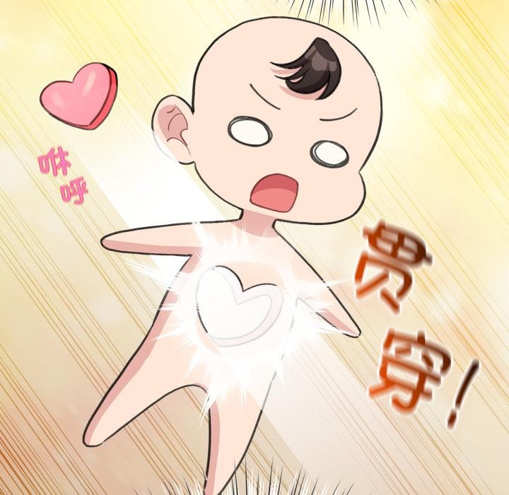 配角的生存任務第38話