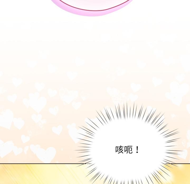 配角的生存任務第38話