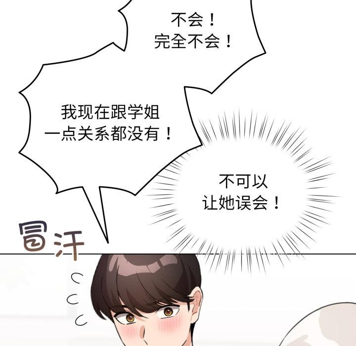 配角的生存任務第38話