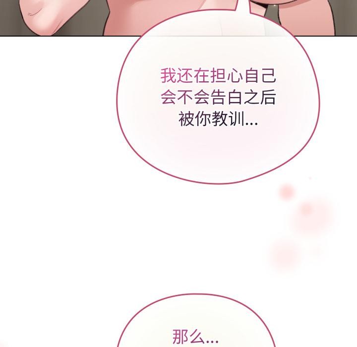 配角的生存任務第38話