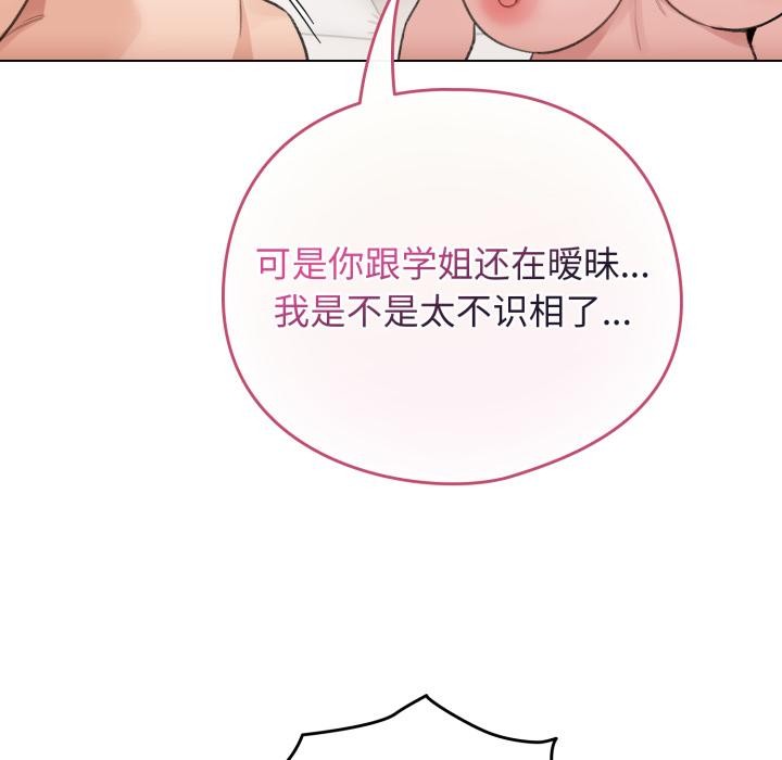 配角的生存任務第38話