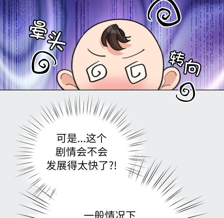 配角的生存任務第38話