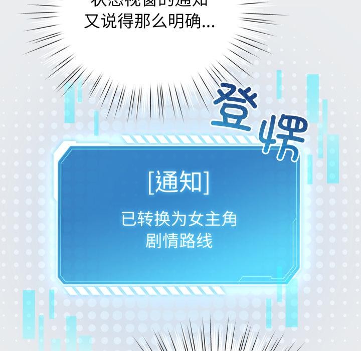 配角的生存任務第38話