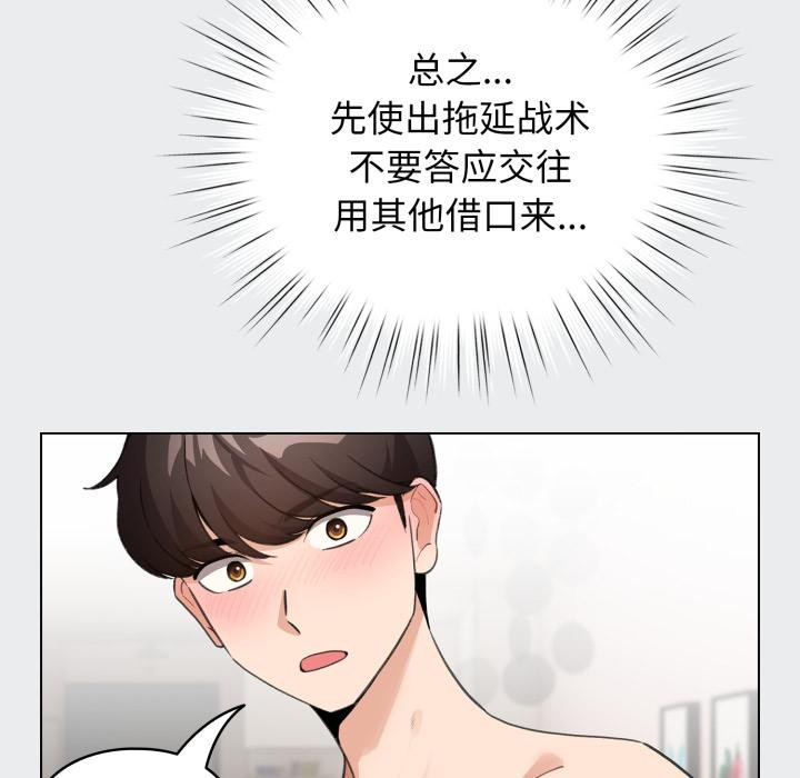 配角的生存任務第38話