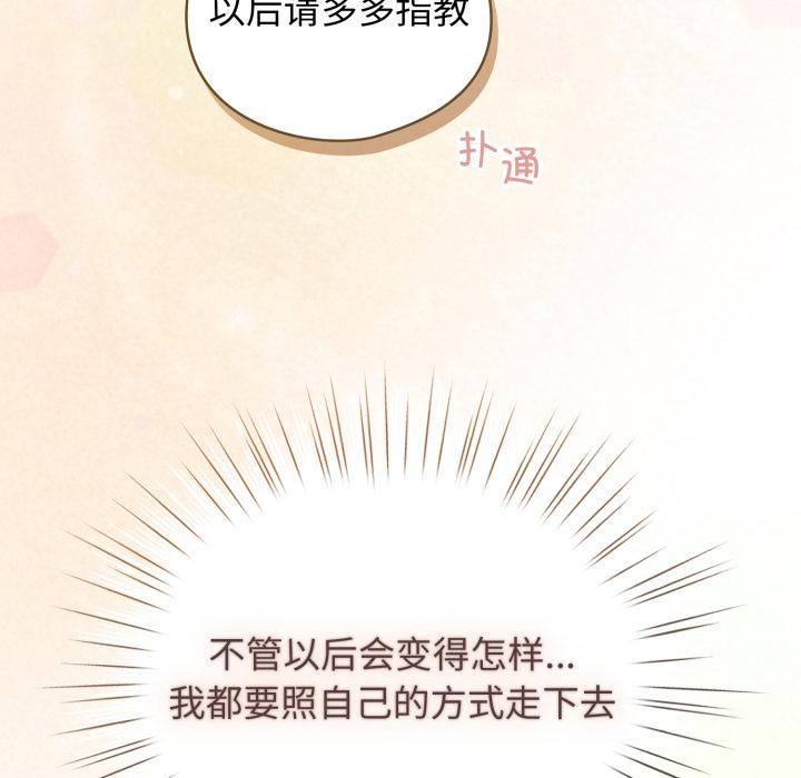 配角的生存任務第38話