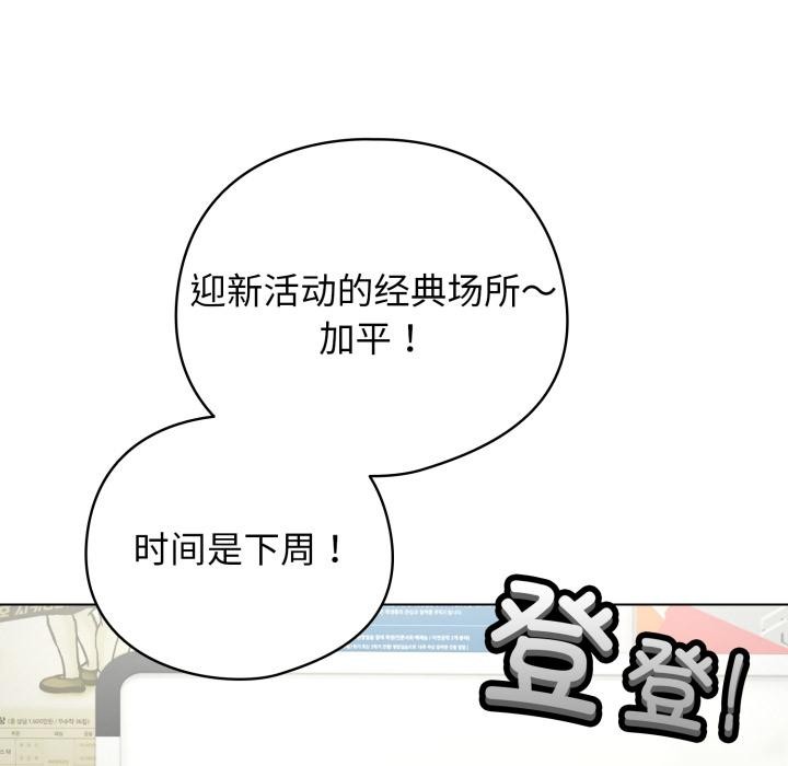 配角的生存任務第38話