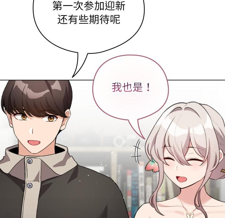 配角的生存任務第38話