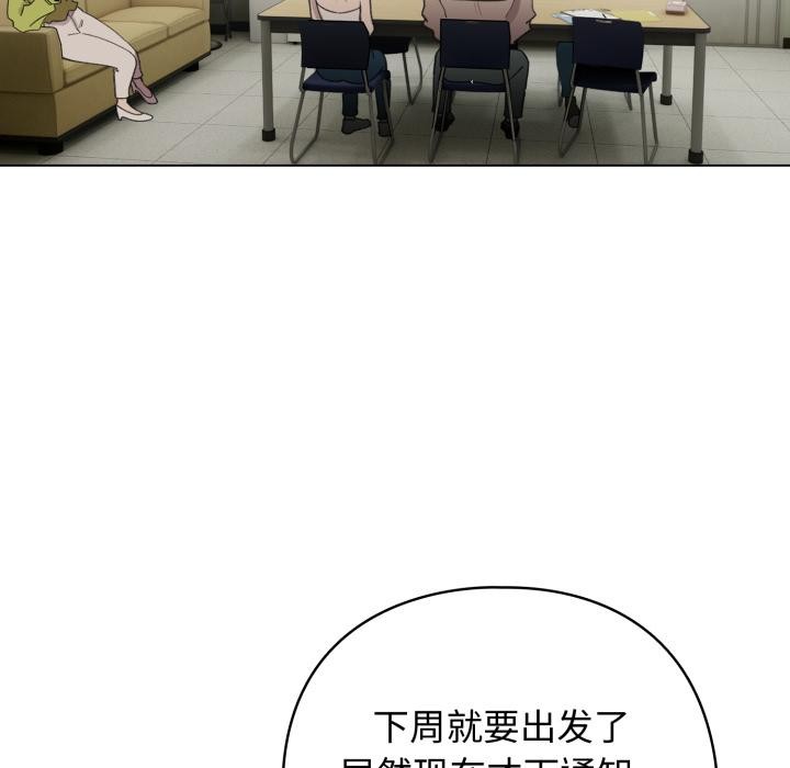 配角的生存任務第38話