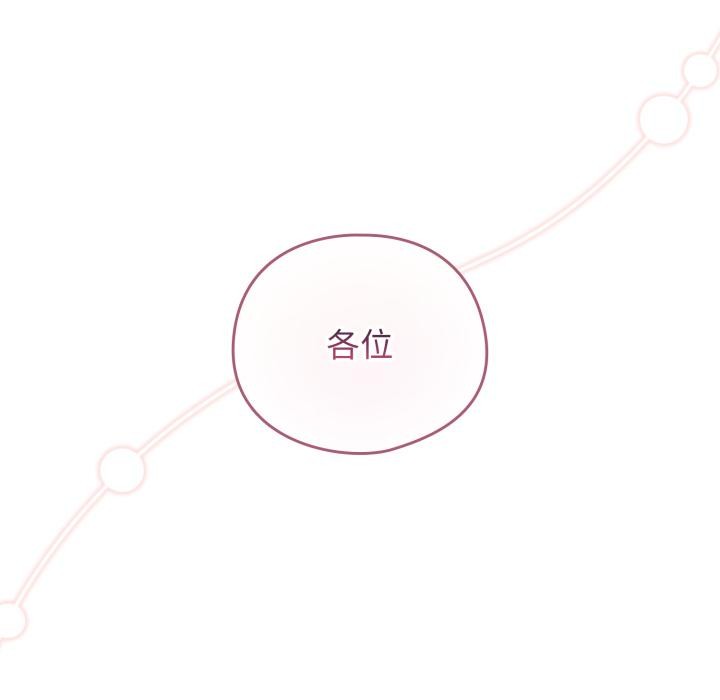 配角的生存任務第38話