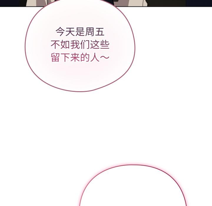 配角的生存任務第38話
