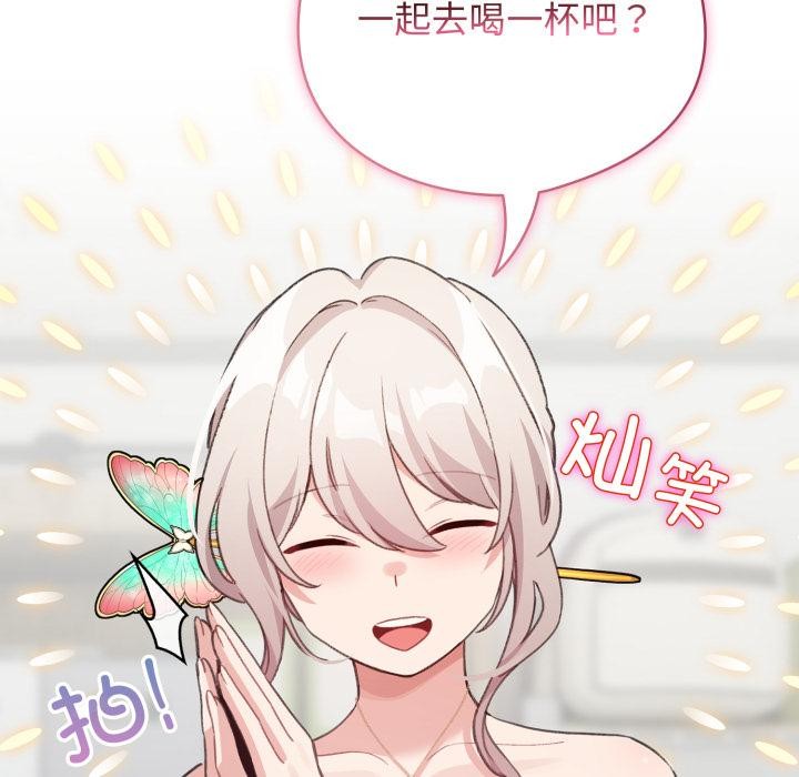 配角的生存任務第38話