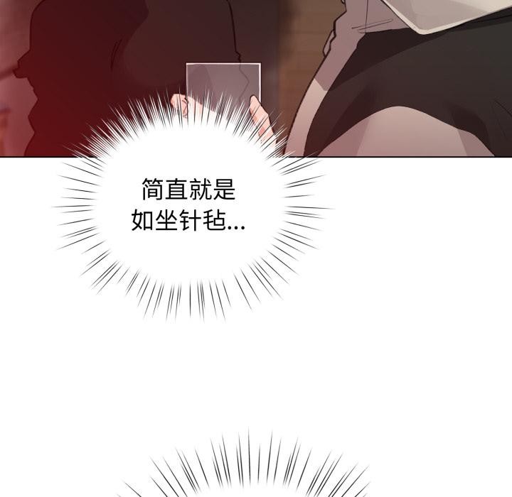 配角的生存任務第38話