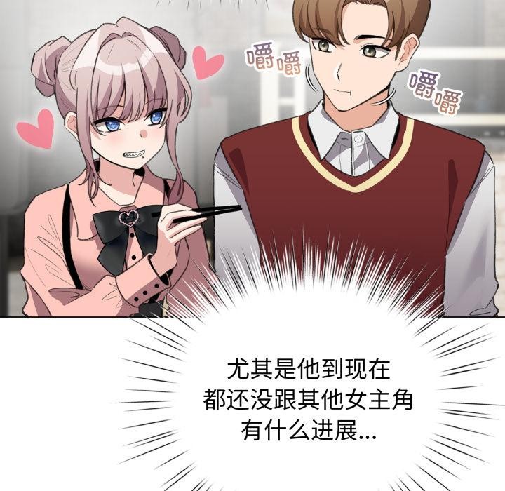 配角的生存任務第38話