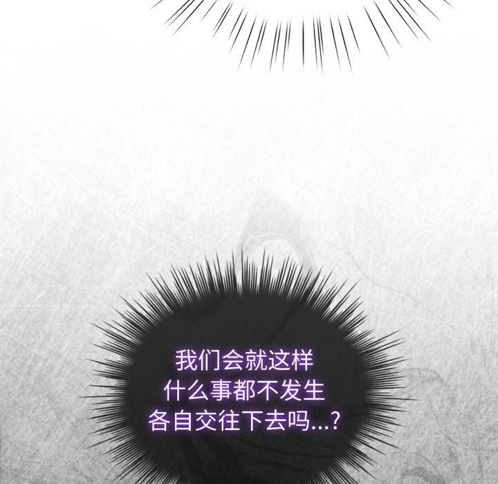 配角的生存任務第38話