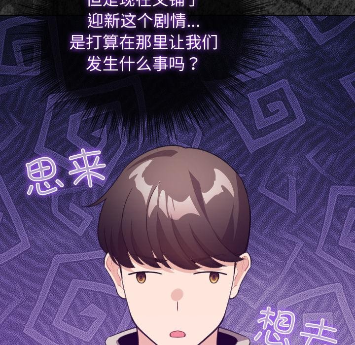 配角的生存任務第38話