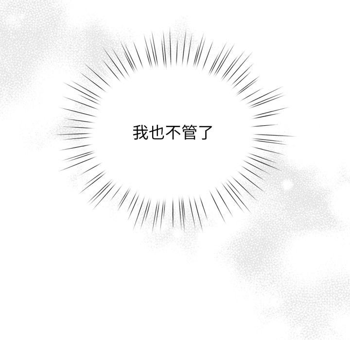 配角的生存任務第38話