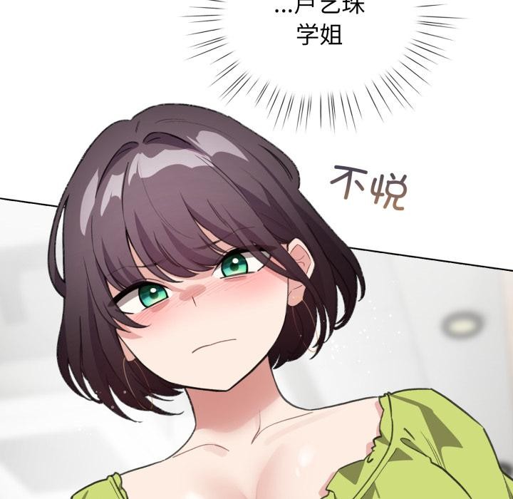 配角的生存任務第38話