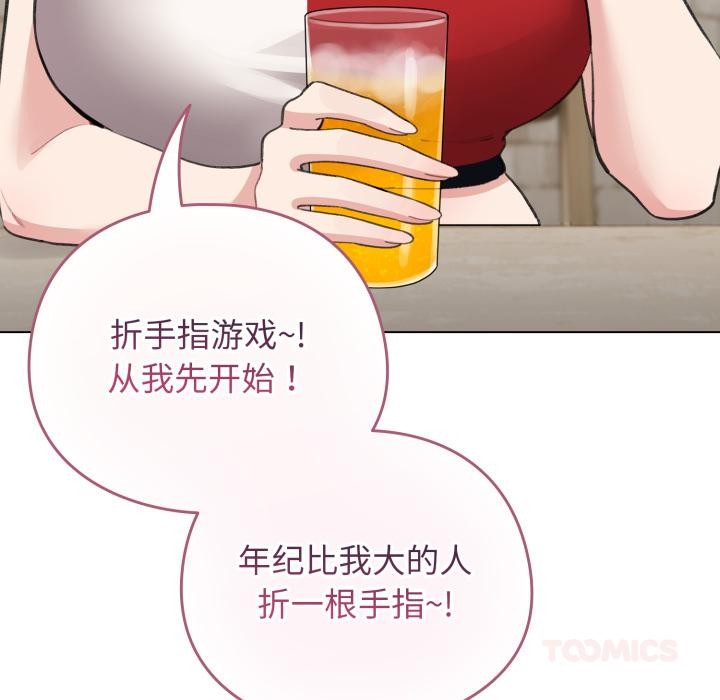 配角的生存任務第38話