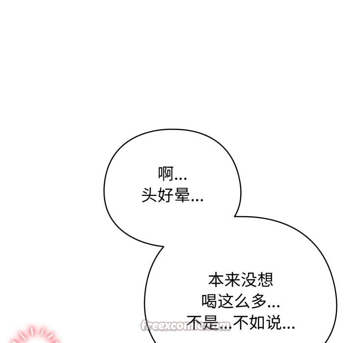 配角的生存任務第38話