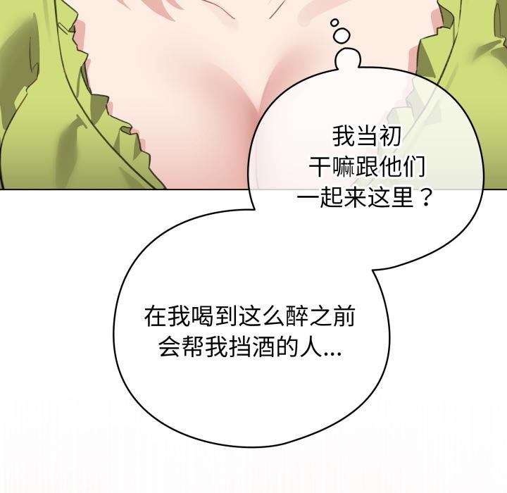 配角的生存任务第38話