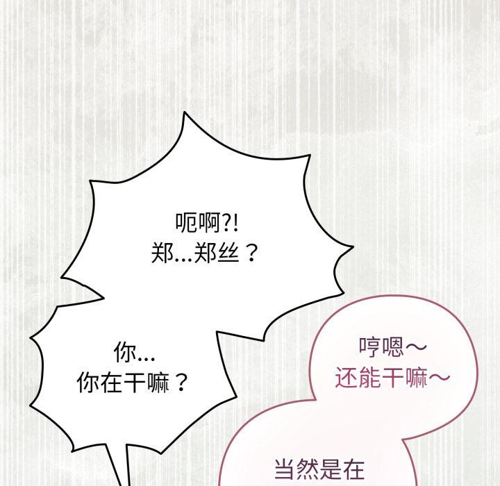 配角的生存任務第38話