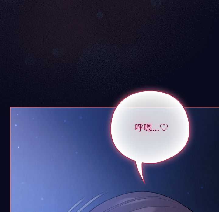 喵来的恋爱第42話