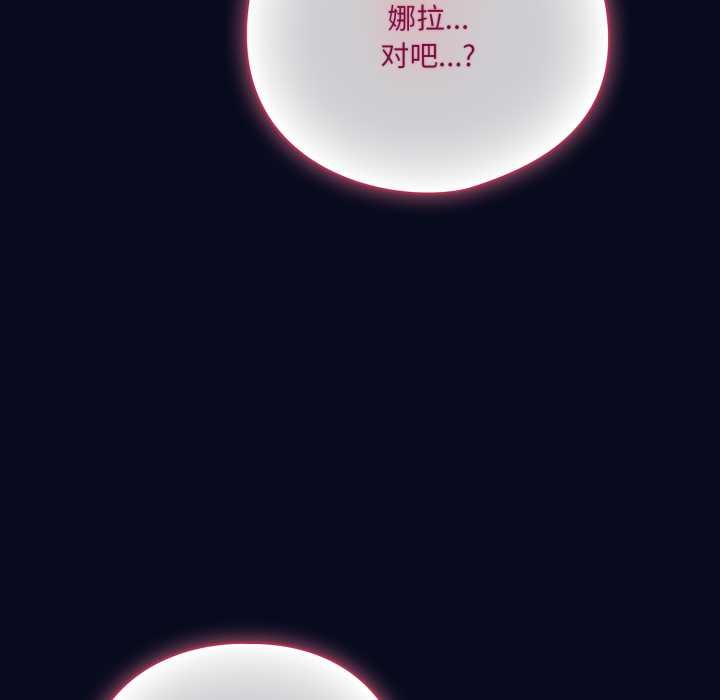 喵来的恋爱第42話