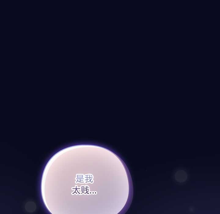 喵来的恋爱第42話