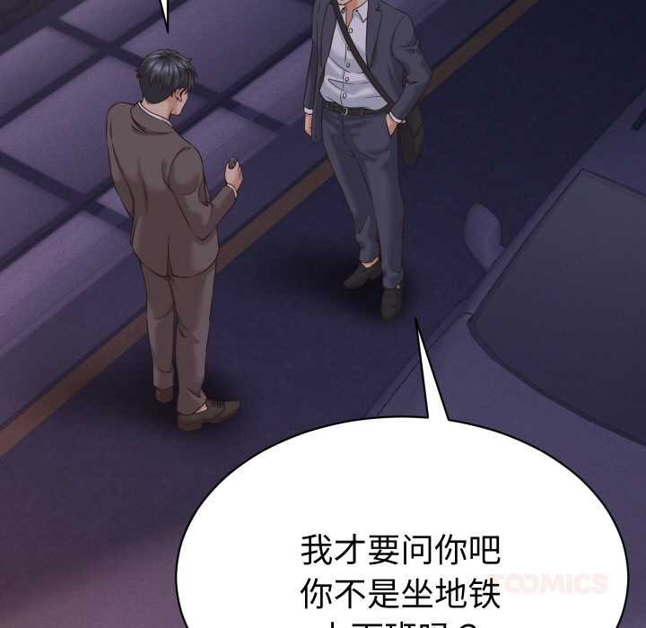 她们的夜晚属于我第15話