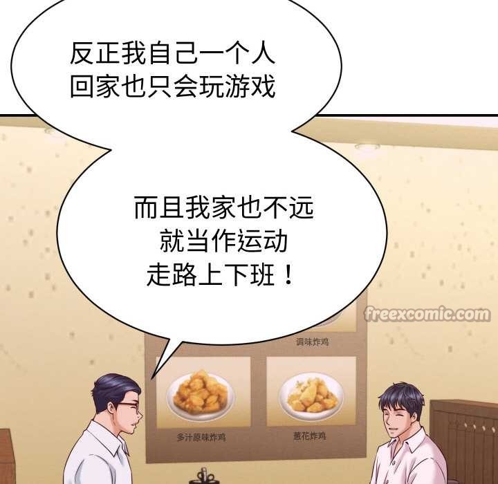 她们的夜晚属于我第15話