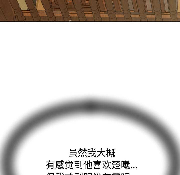 她们的夜晚属于我第15話