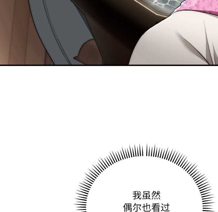 神雕闯都市第14話