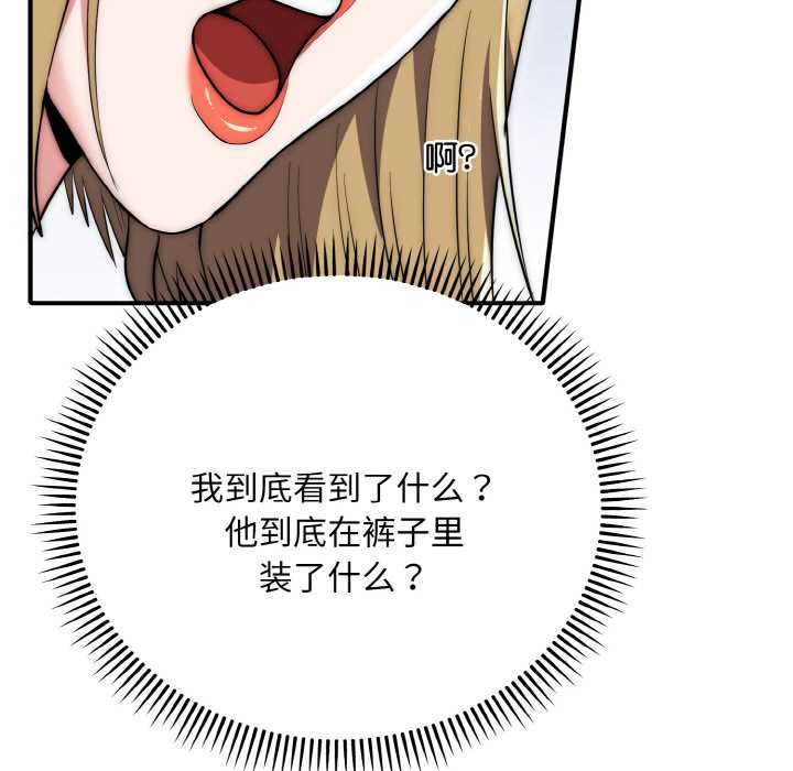 神雕闯都市第14話