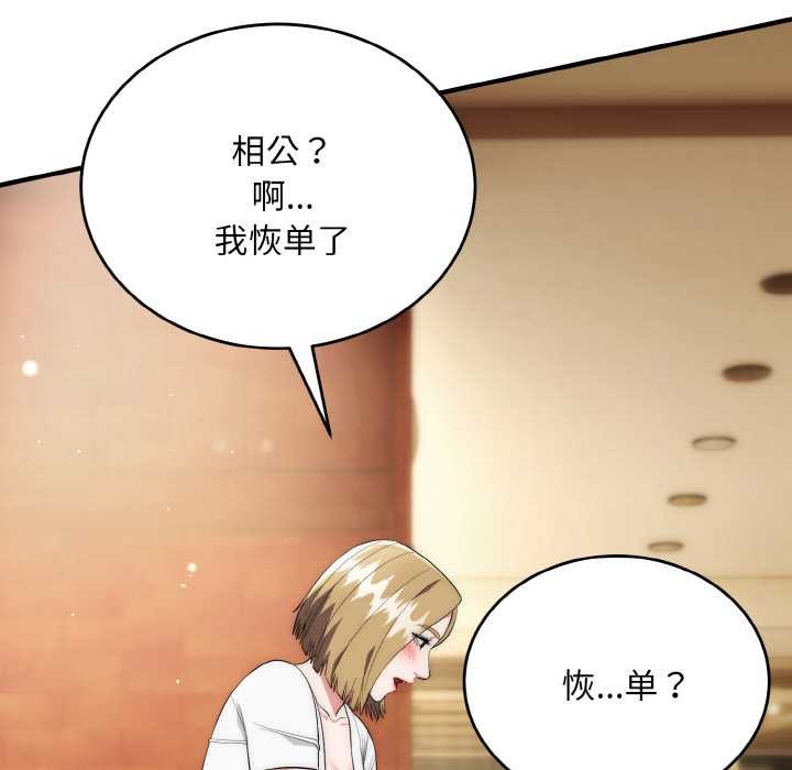 神雕闯都市第14話