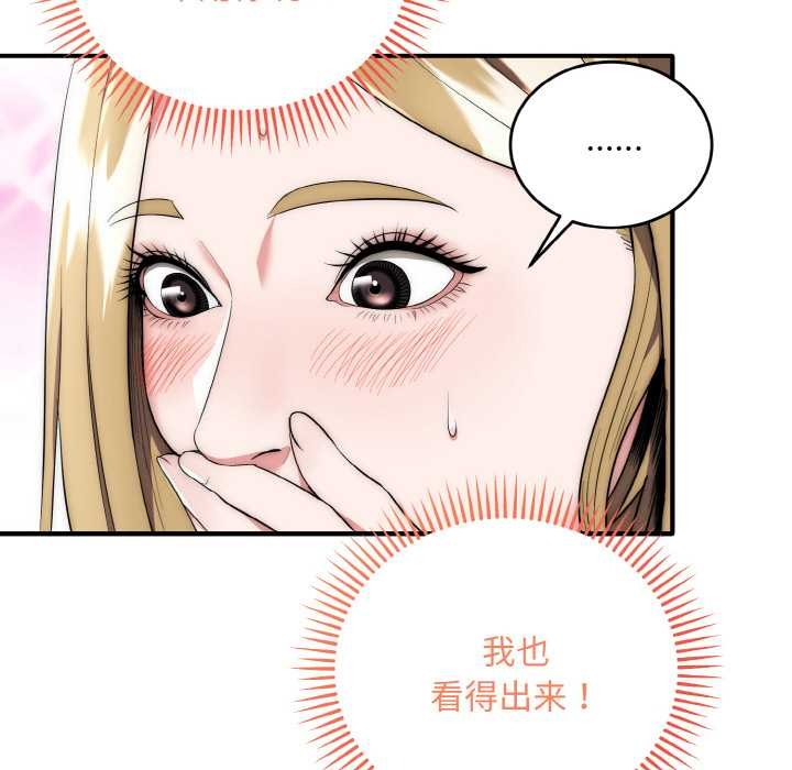 神雕闯都市第14話