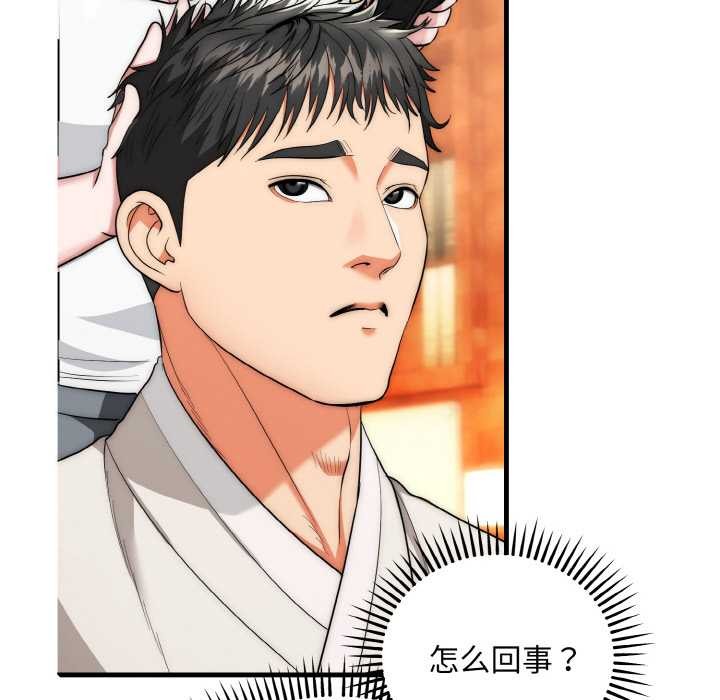 神雕闯都市第14話