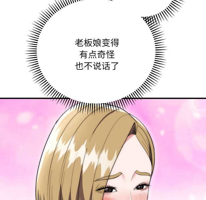 神雕闯都市第14話