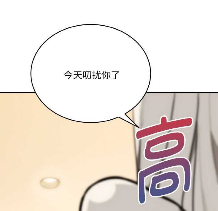 神雕闯都市第14話