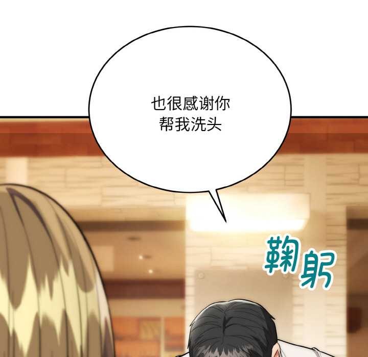 神雕闯都市第14話