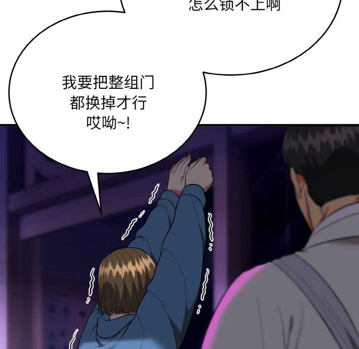 神雕闯都市第14話