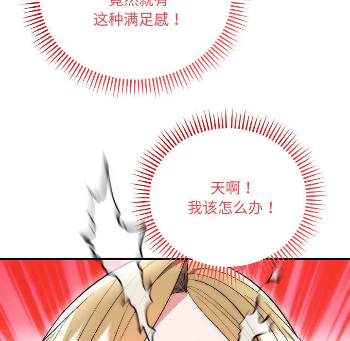 神雕闯都市第14話