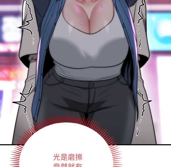 神雕闯都市第14話