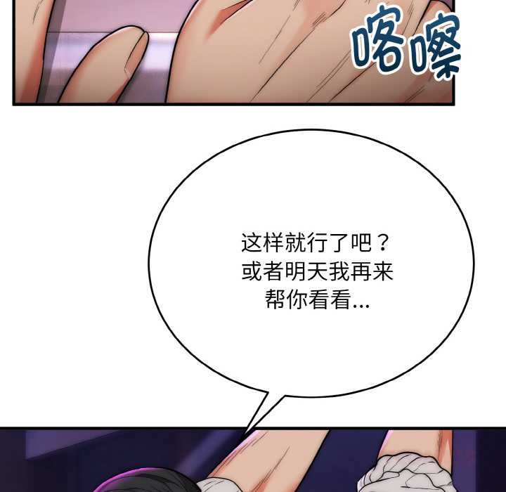 神雕闯都市第14話