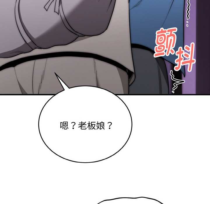 神雕闯都市第14話