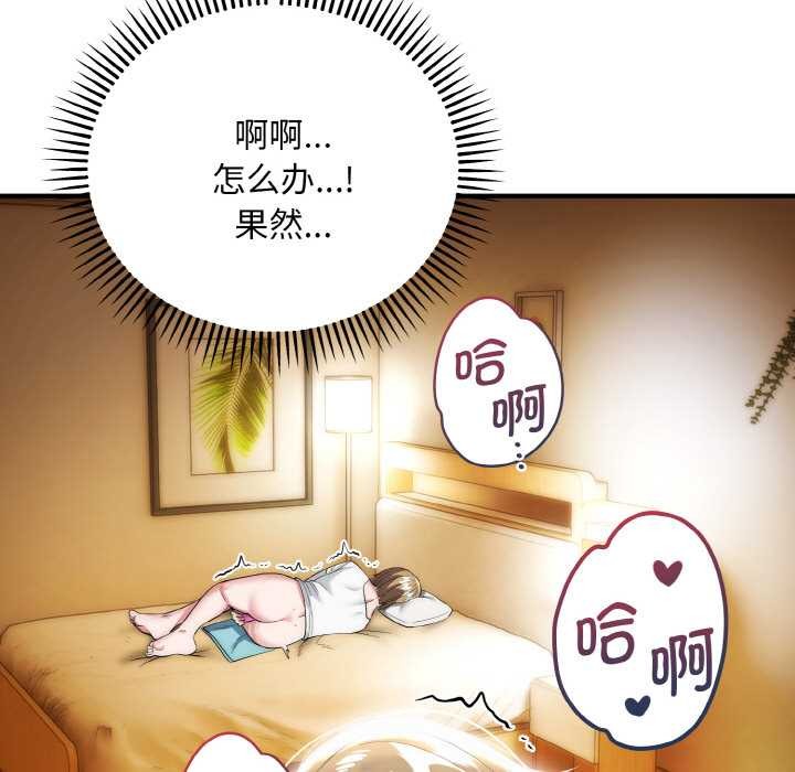 神雕闯都市第14話