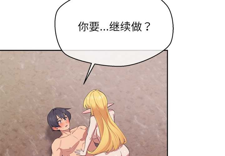 公主殿下要收种子啦！第6話