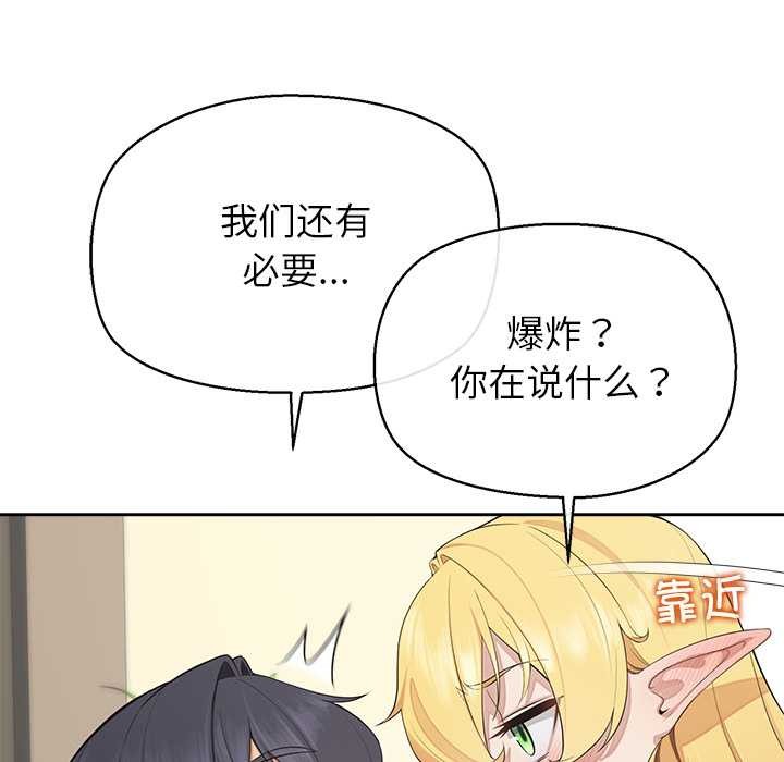 公主殿下要收种子啦！第6話