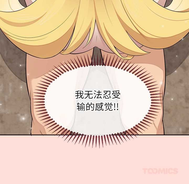 公主殿下要收种子啦！第6話