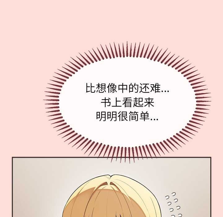 公主殿下要收种子啦！第6話