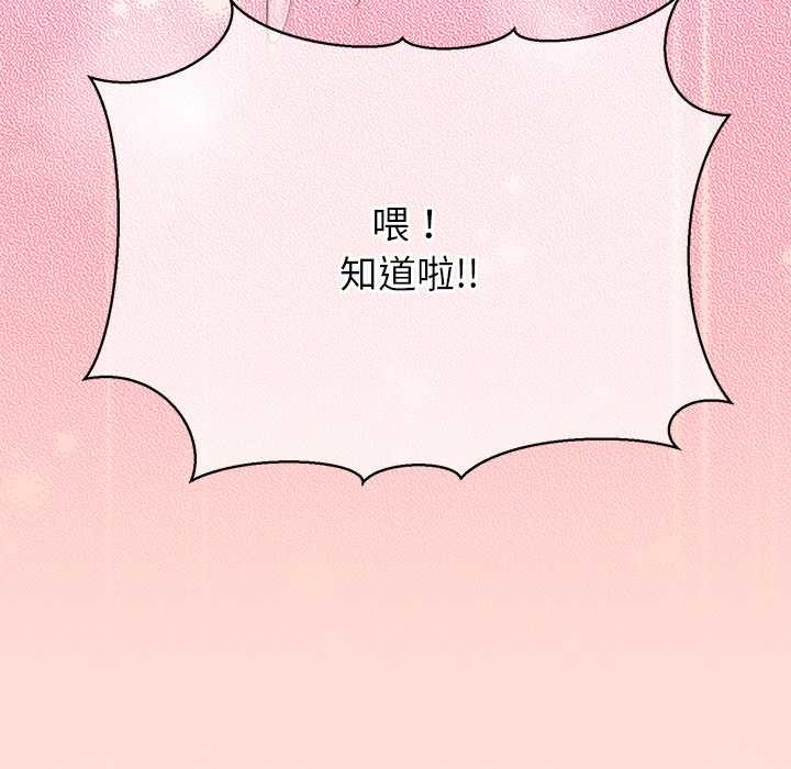 公主殿下要收种子啦！第6話